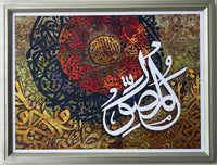 Al-Musawwir - Digital Art Print - Calligraphy \n canvas wall art by Habibi Arts & Crafts