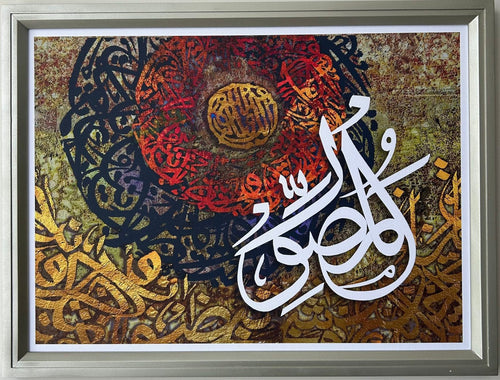 Al-Musawwir - Digital Art Print - Calligraphy \n canvas wall art by Habibi Arts & Crafts