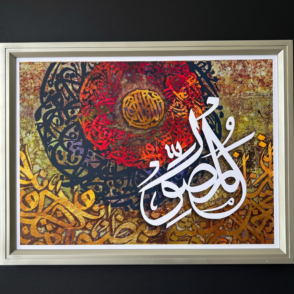 Al-Musawwir - Digital Art Print