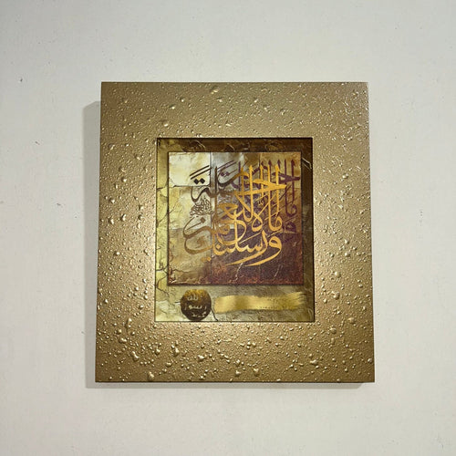 Islamic Calligraphy - Digital Art Print - Calligraphy \n canvas wall art by Habibi Arts & Crafts