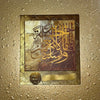 Islamic Calligraphy - Digital Art Print
