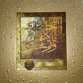 Islamic Calligraphy - Digital Art Print