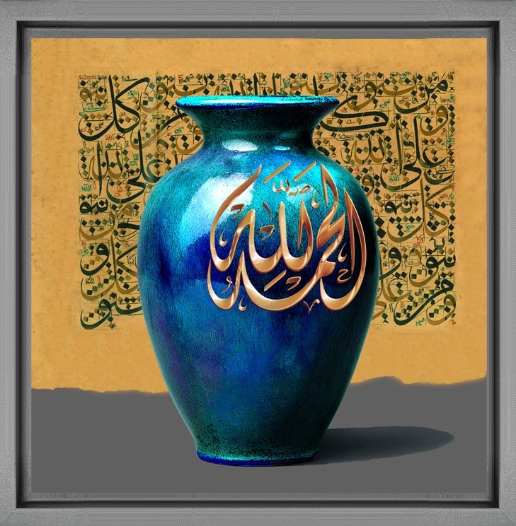 Alhamdulillah - Digital Art Print