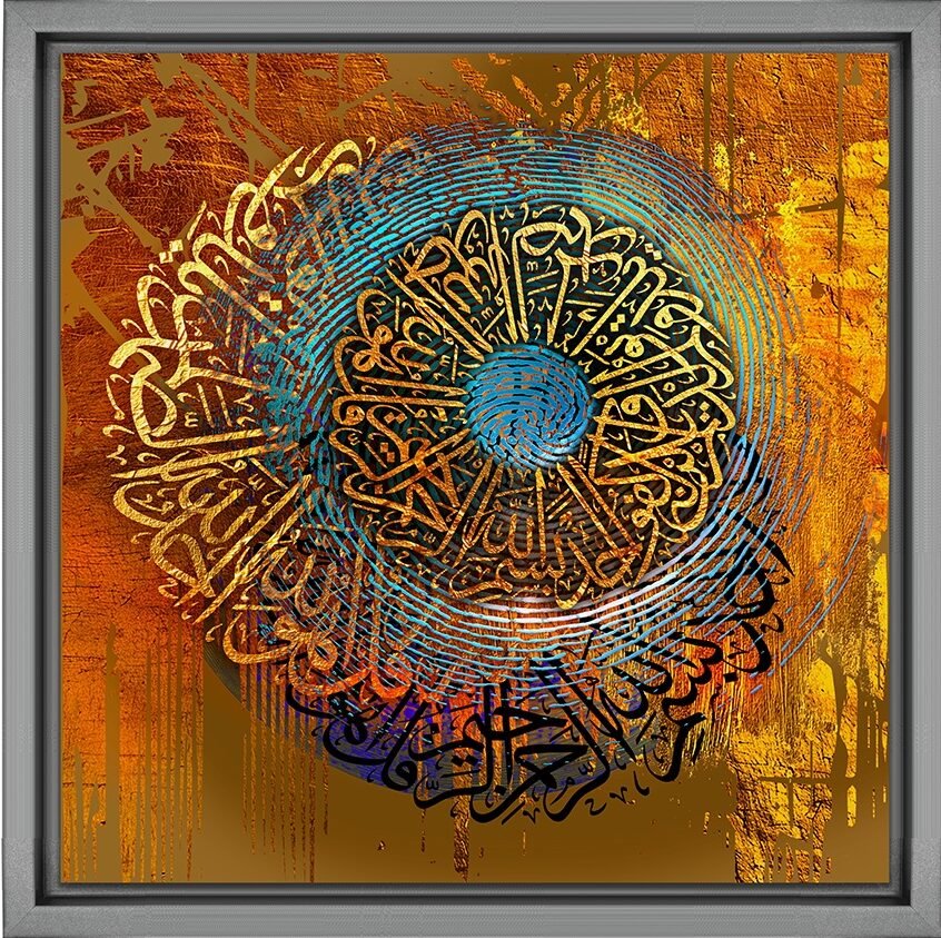 Arabic Calligraphy - Digital Art Print