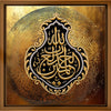 Rabbul alameen - Digital Art Print