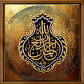 Rabbul alameen - Digital Art Print