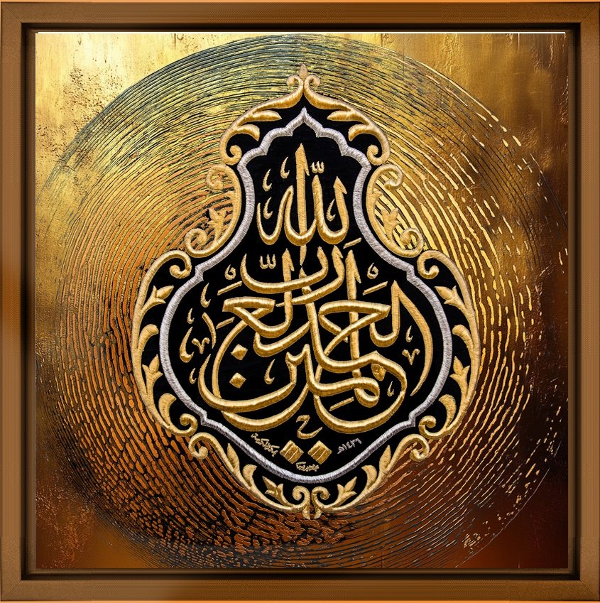 Rabbul alameen - Digital Art Print