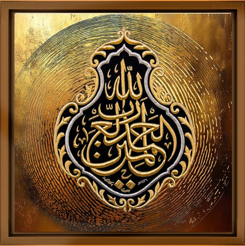 Rabbul alameen - Digital Art Print - Calligraphy \n canvas wall art by Habibi Arts & Crafts