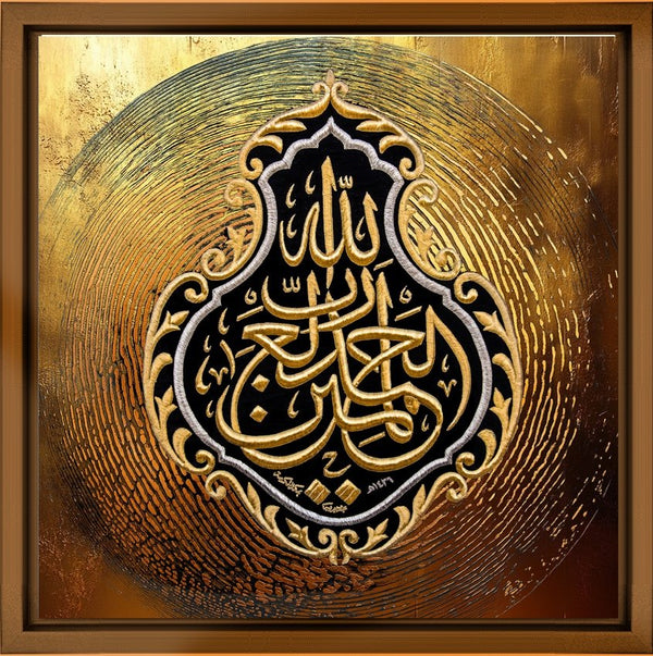 Rabbul alameen - Digital Art Print