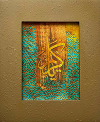 Ya Kareem - Digital Art Print - Calligraphy \n canvas wall art by Habibi Arts & Crafts