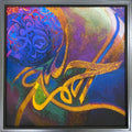 Alhumdulilah - Digital Art Print
