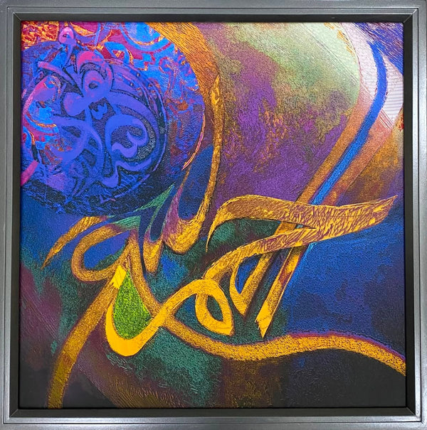 Alhumdulilah - Digital Art Print