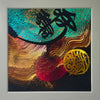 Allah Ho Calligraphy - Digital Art Print
