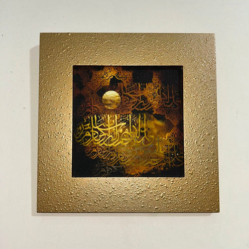 Arabic Calligraphy - Digital Art Print - Islamic Art \n canvas wall art by Habibi Arts & Crafts