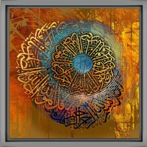 Arabic Calligraphy - Digital Art Print